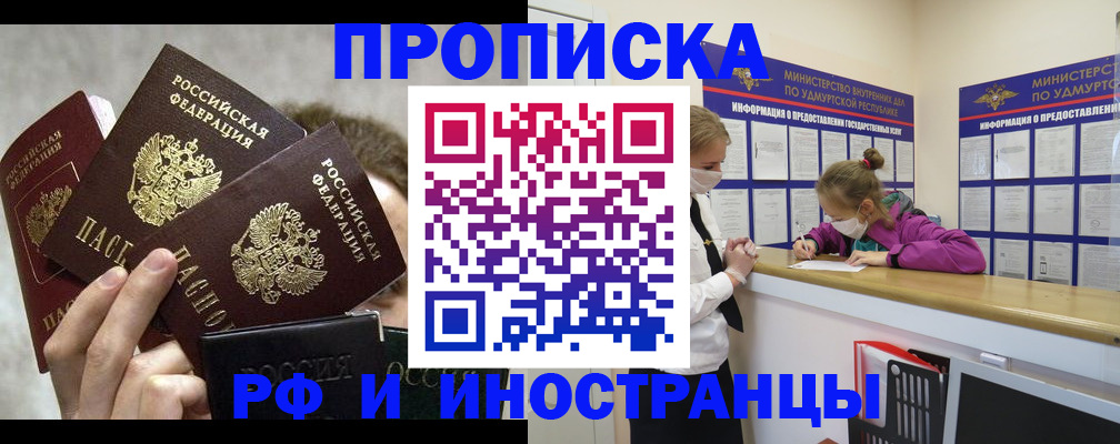 миграционный учет в Светлогорске